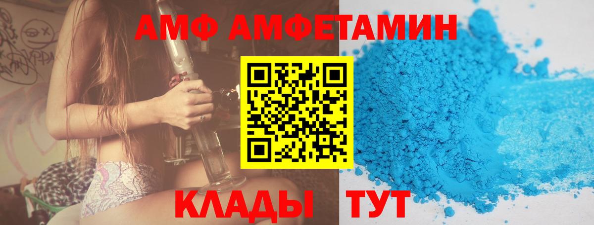 Амфетамин 98%  АМФ  Заринск  Вход с VPN 