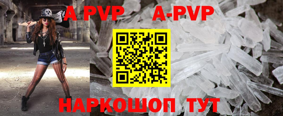 А ПВП крисы CK  Alpha PVP крисы CK  APVP  Заринск  Вход с VPN 