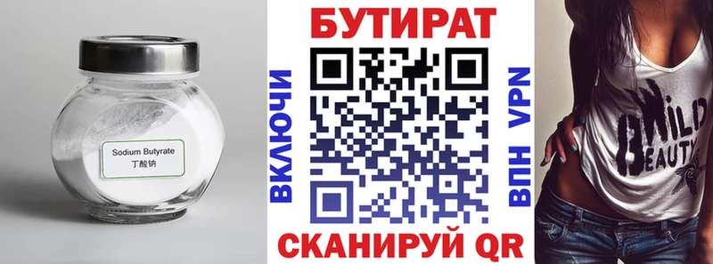 Бутират GHB  даркнет сайт  Заринск 