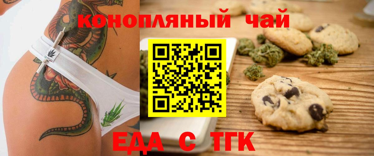 Заринск  Canna-Cookies марихуана  Вход с VPN 