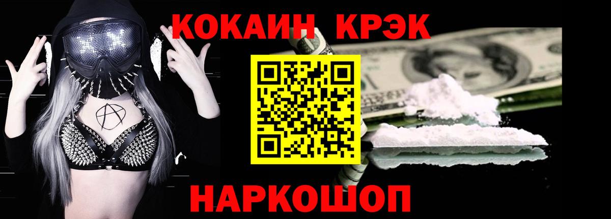 Cocaine VHQ Заринск