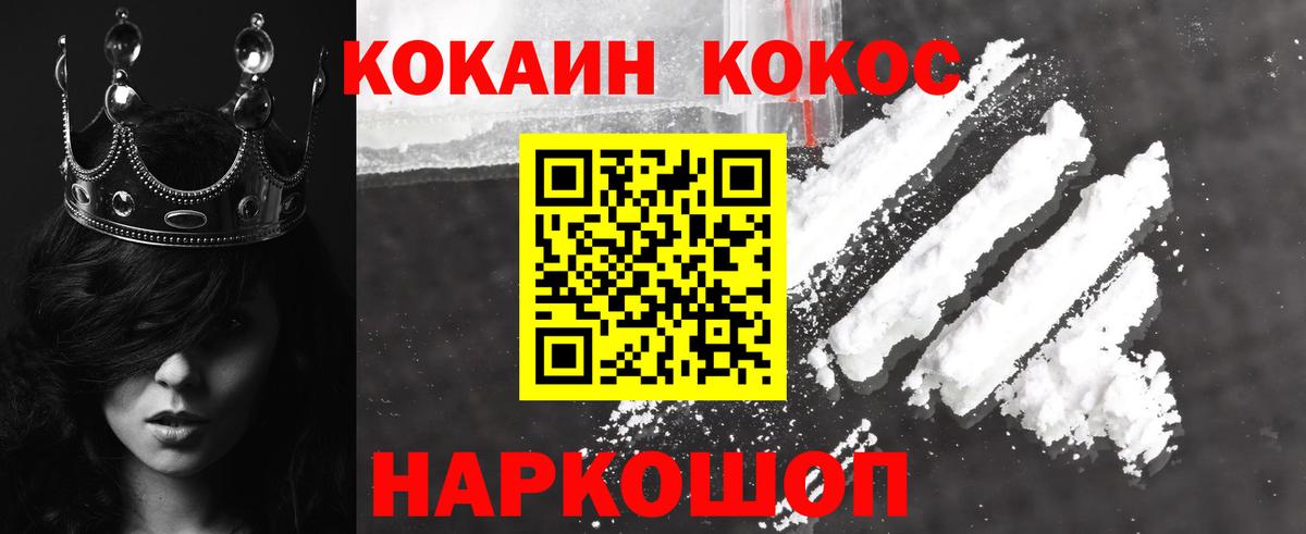 COCAIN Fish Scale  КОКАИН 99%  Вход с VPN  Заринск 