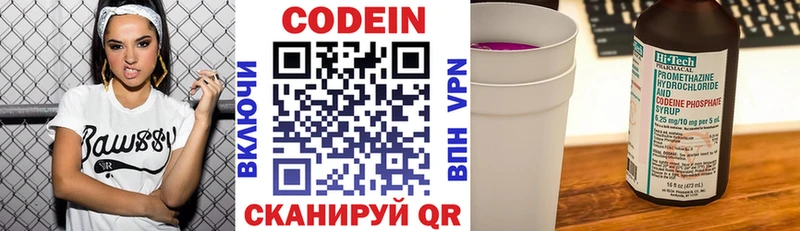 Кодеиновый сироп Lean напиток Lean (лин)  купить наркотик  нарко площадка наркотические препараты  Заринск 