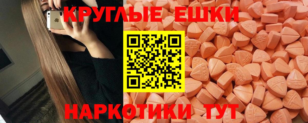 Экстази  Вход с VPN  Заринск  ЭКСТАЗИ 280 MDMA 