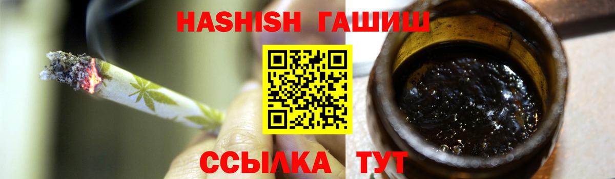 Заринск  Гашиш индика сатива  Вход с VPN 