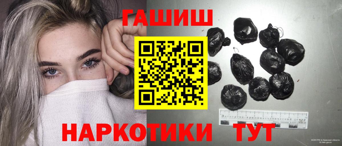 Гашиш гарик Заринск