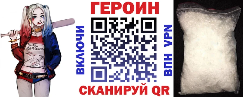 купить закладку  Заринск  ГЕРОИН VHQ 