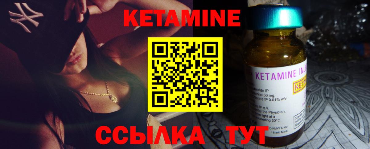 КЕТАМИН ketamine Заринск