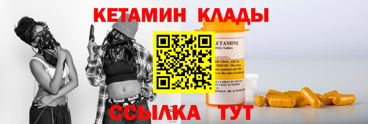 это наркотические препараты  Вход с VPN  КЕТАМИН VHQ  Заринск  КЕТАМИН VHQ 