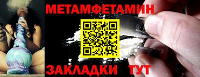 первитин Северобайкальск