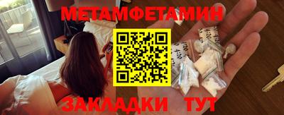первитин Северобайкальск
