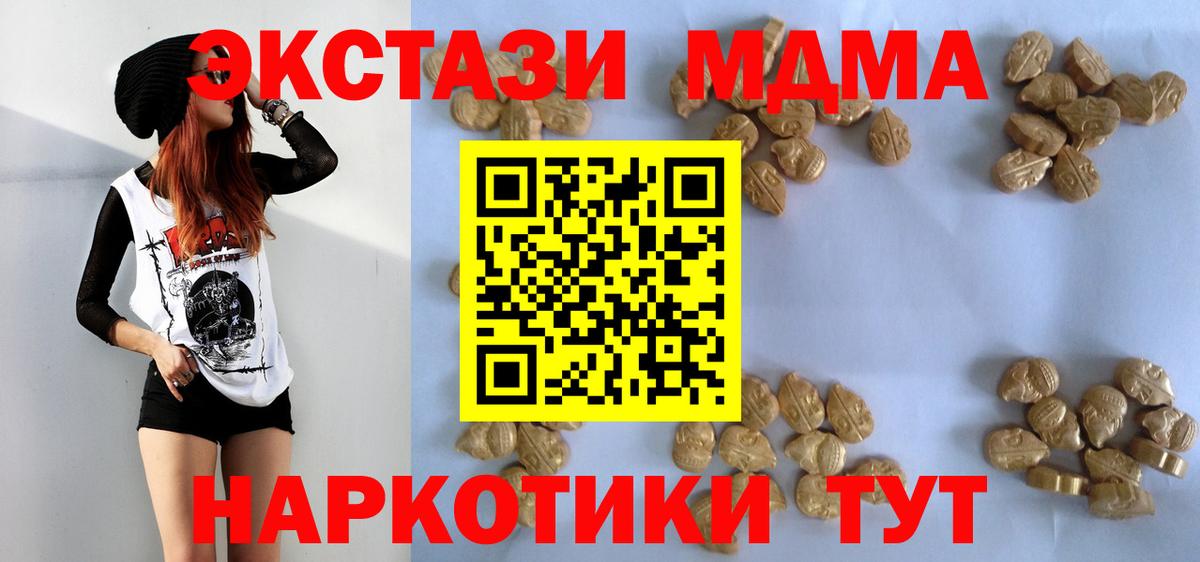 МДМА кристаллы  МДМА кристаллы  Заринск  Вход с VPN 