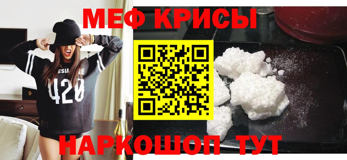 Заринск  МЕФ mephedrone  МЯУ-МЯУ  МЯУ-МЯУ мяу мяу  Вход с VPN  МЯУ-МЯУ 