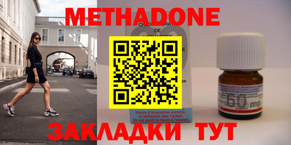МЕТАДОН мёд  МЕГА ссылки  Заринск  Вход с VPN  МЕТАДОН VHQ 