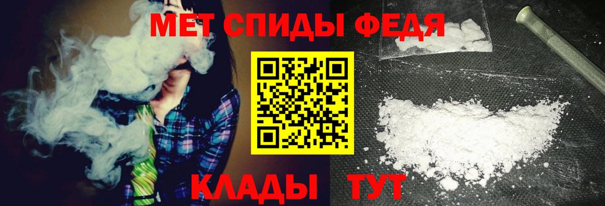МЕТАМФЕТАМИН Methamphetamine Заринск