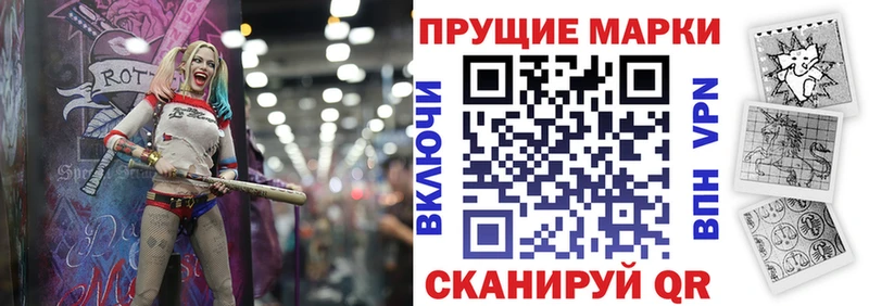 Наркотические марки 1,8мг Заринск