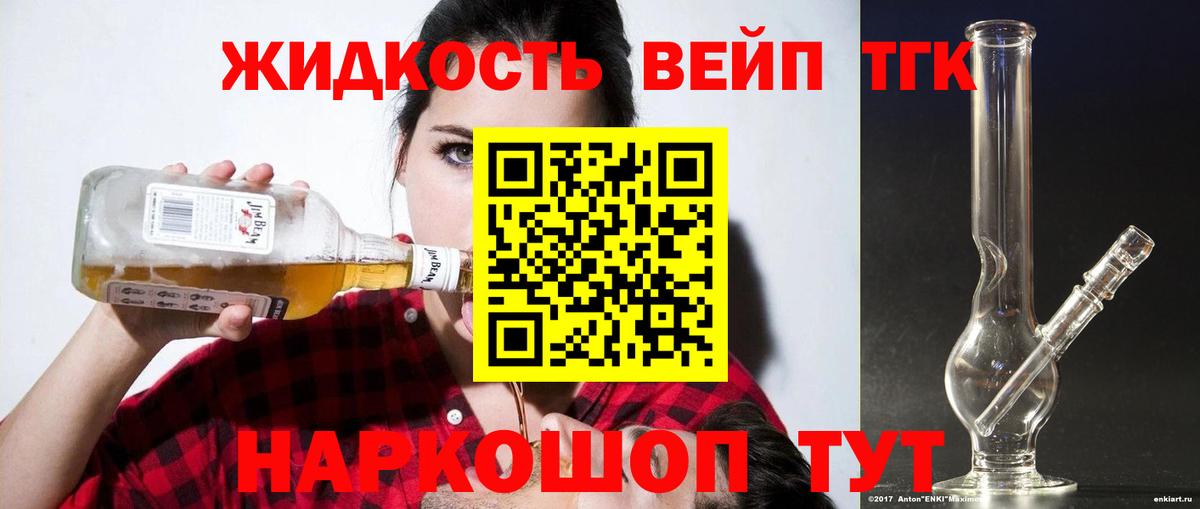 Дистиллят ТГК гашишное масло  Вход с VPN  наркота  Заринск 