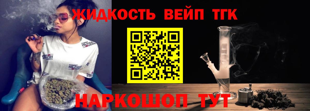Дистиллят ТГК гашишное масло Заринск