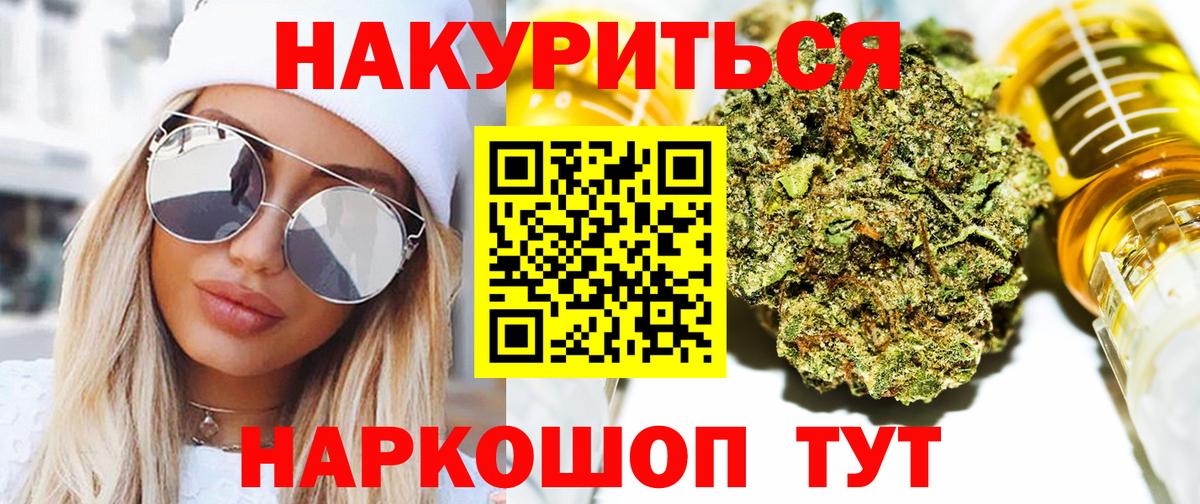 МАРИХУАНА планчик Заринск
